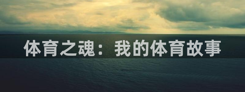 意昂2f凯捷注册
