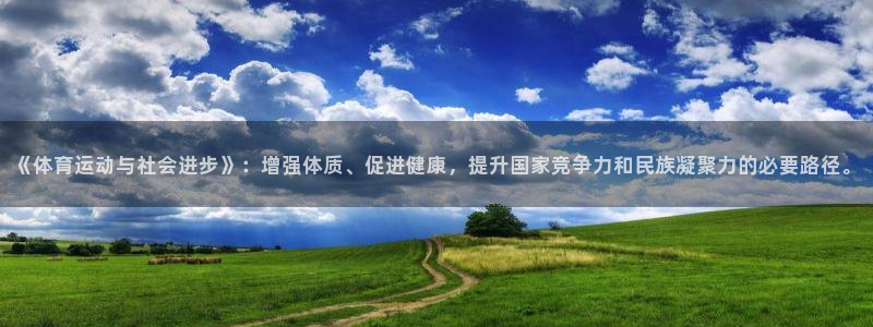 意昂2体育