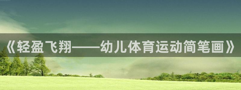意昂2平台注册
