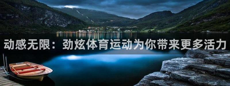 意昂2