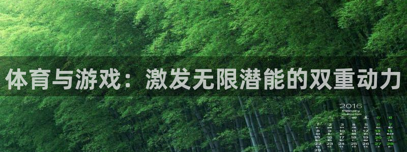 意昂2体育热门赛事有哪些
