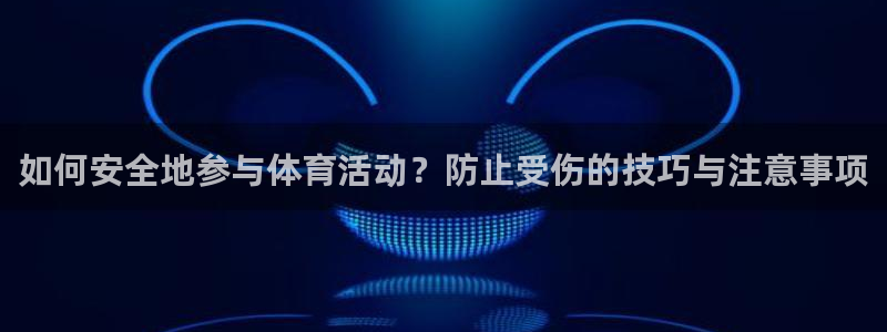 意昂2代理注册官网入口