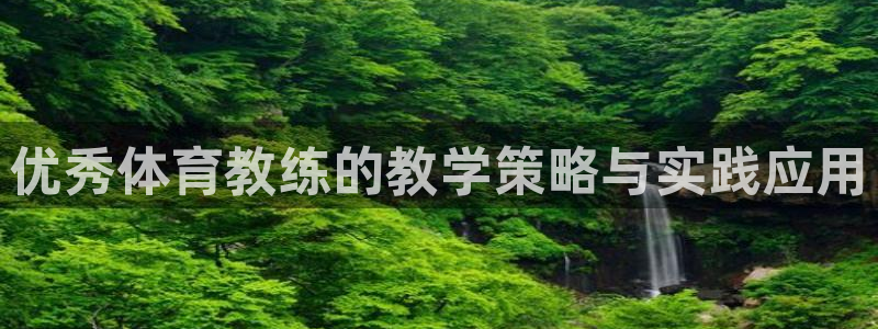 意昂2平台招商
