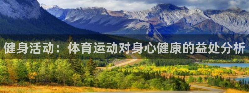 意昂体育官网登录